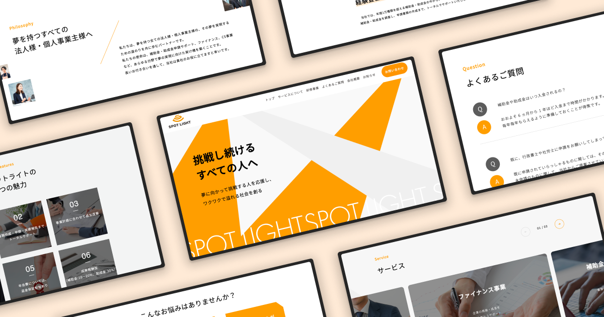 挑戦する人を応援し、ワクワクで溢れる社会を創る
