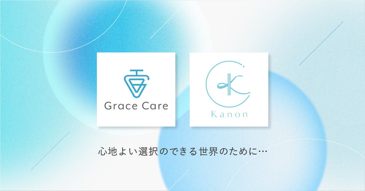 株式会社グレイスグループと提携を開始し、卵子凍結サポートと婦人科ダイレクトを福利厚生制度として導入